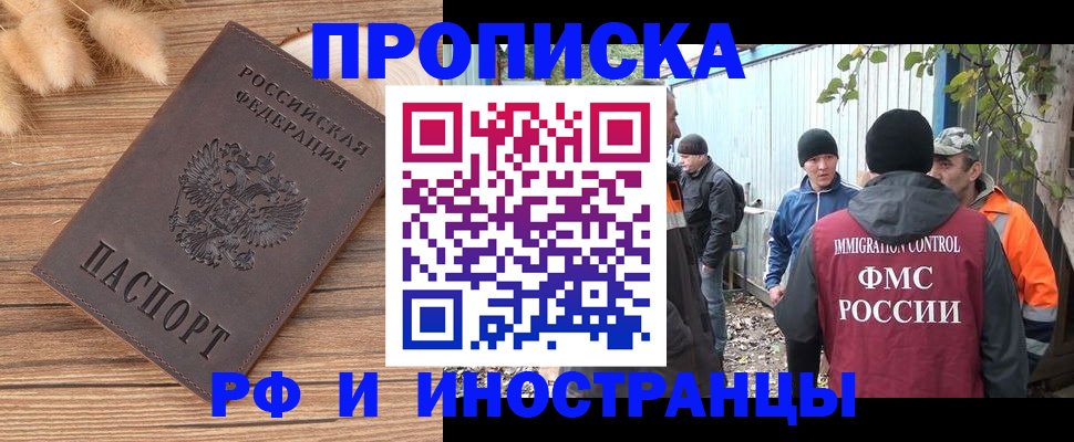 временная регистрация для школы в Кондопоге