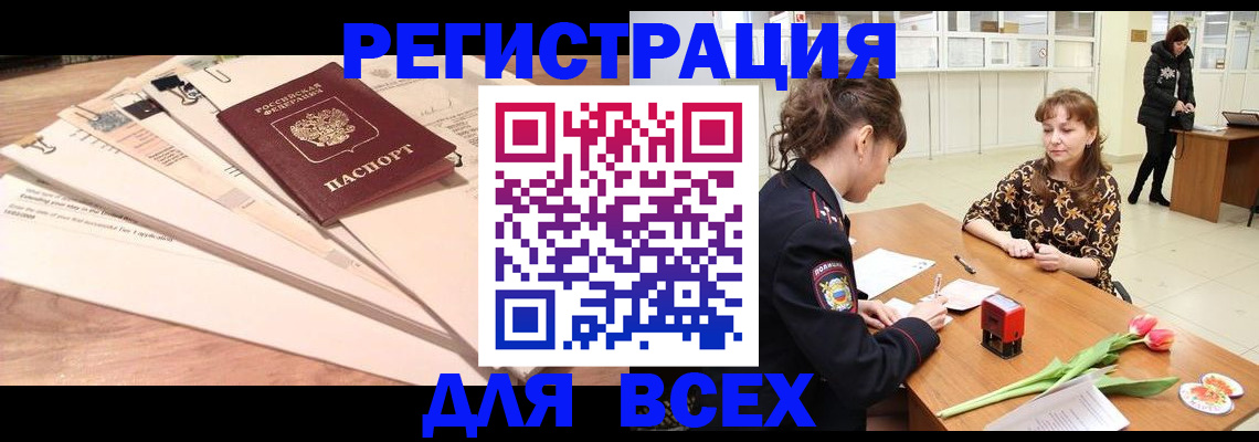 временная регистрация в Кондопоге