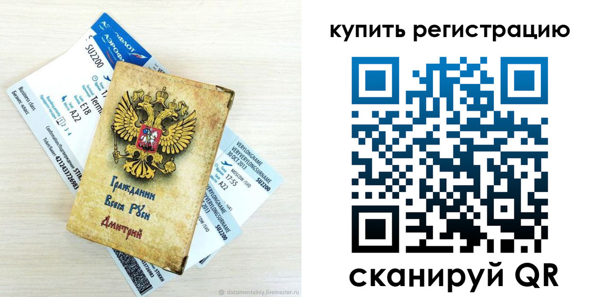 прописка законно в Кондопоге