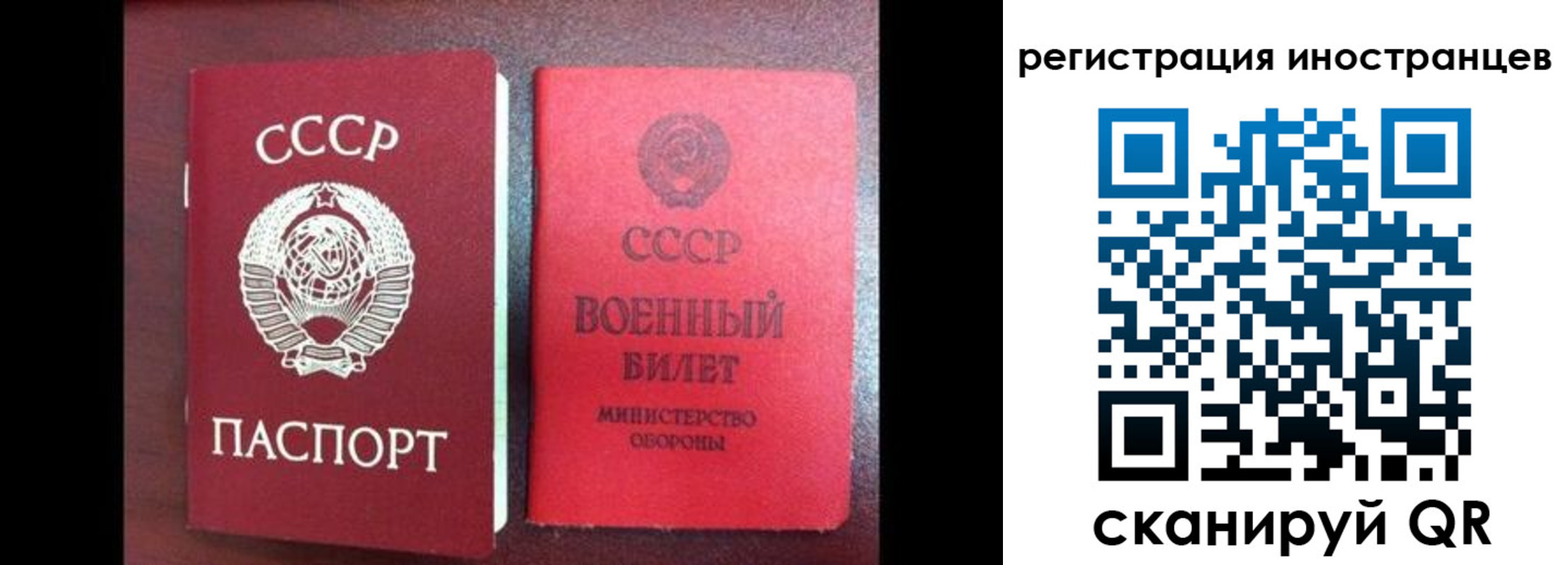 временная регистрация для всех в Кондопоге