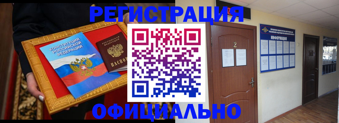 временная регистрация для школы в Кондопоге