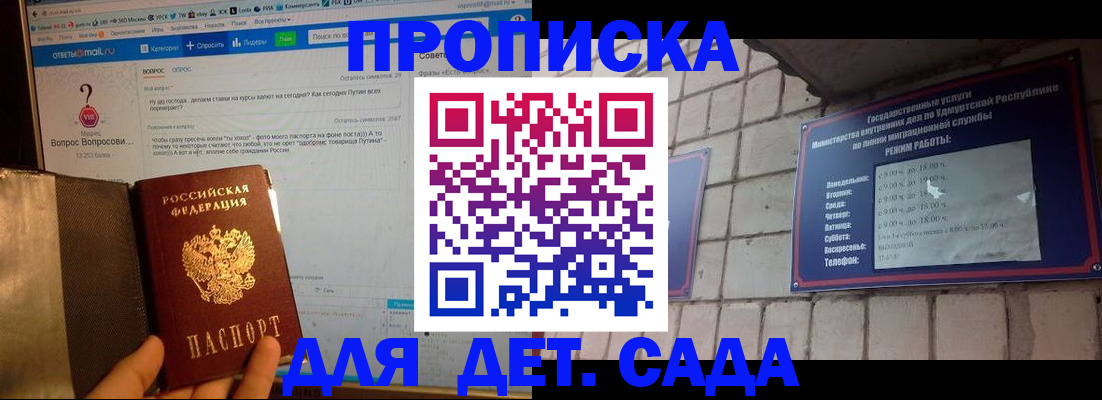 регистрация для дет. сада в Кондопоге