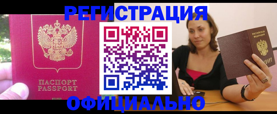 прописка для работы в Кондопоге