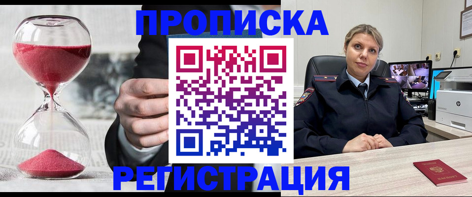 прописка поиск в Кондопоге