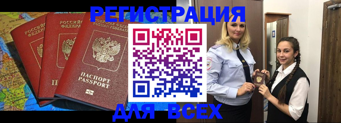 прописка для школы в Кондопоге