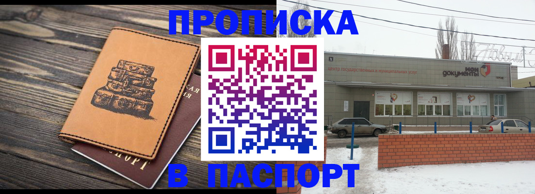 прописка поиск в Кондопоге