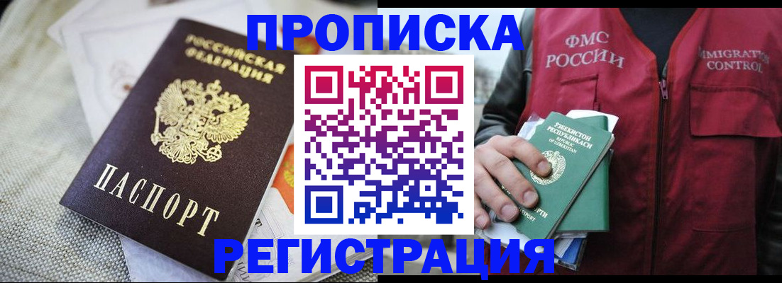 прописка поиск в Кондопоге